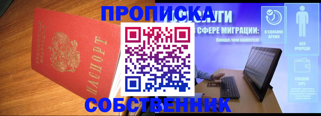 временная регистрация в Кингисеппе