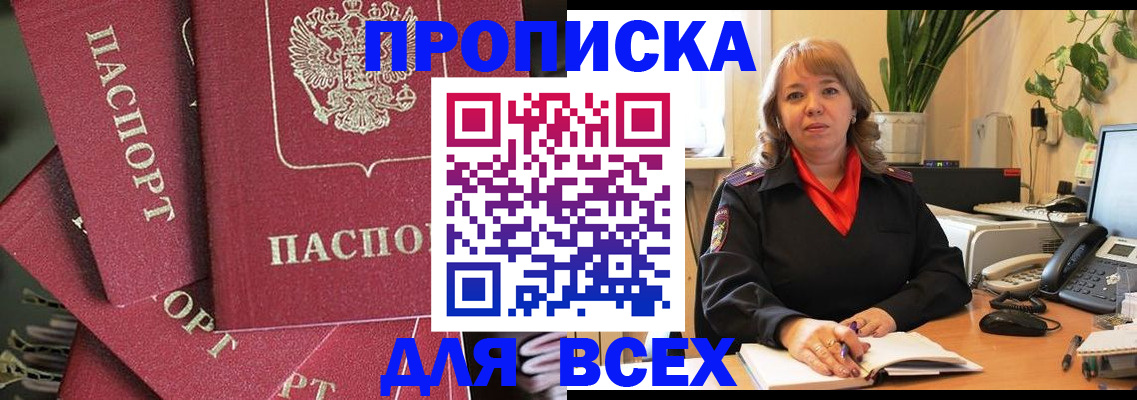 временная регистрация госуслуги в Кингисеппе