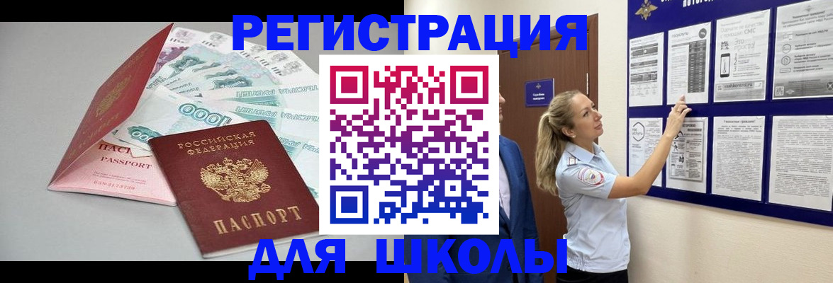 регистрация для дет. сада в Кингисеппе