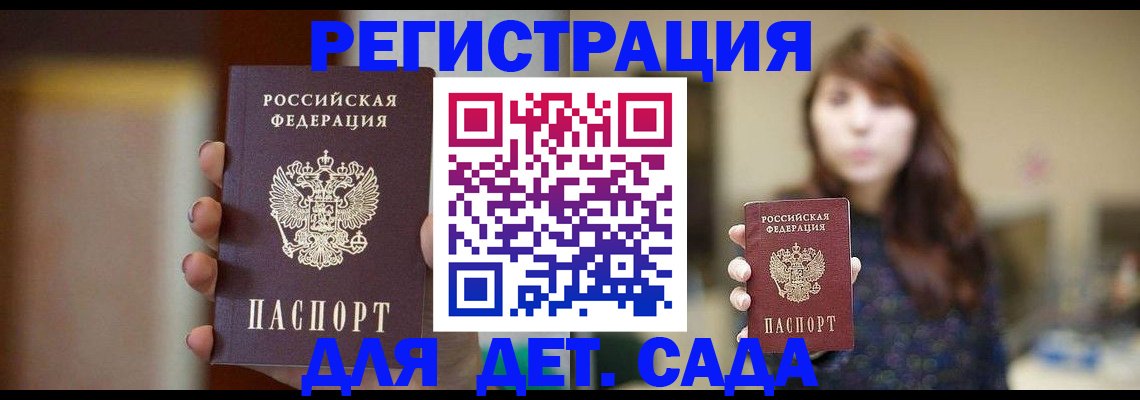 временная регистрация в Кингисеппе