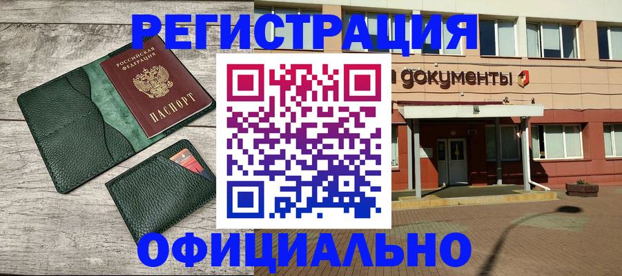 временная регистрация недорого в Кингисеппе